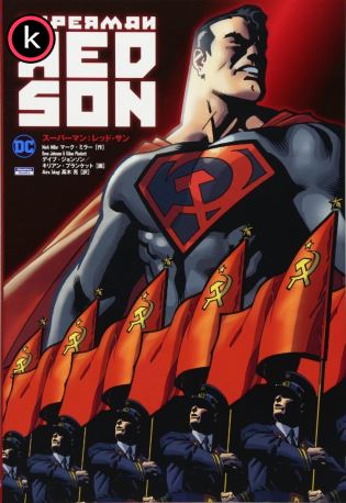 Superman hijo rojo por torrent